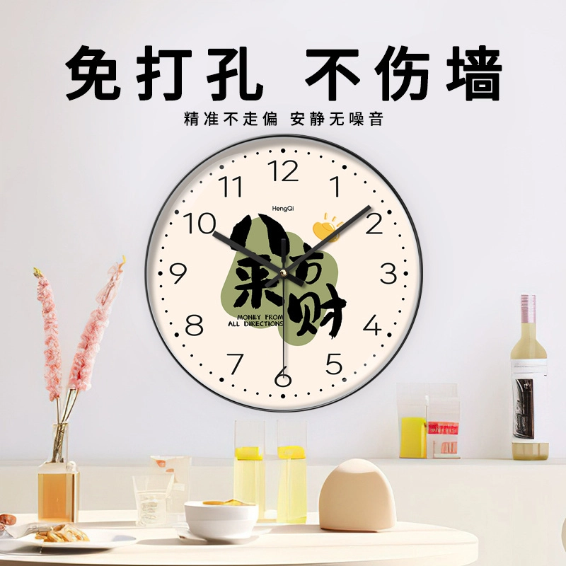 恒齐 现代简约时尚挂钟静音免打孔石英钟装饰美观大气创意文字大气 石英机芯 挂钟 男女同款