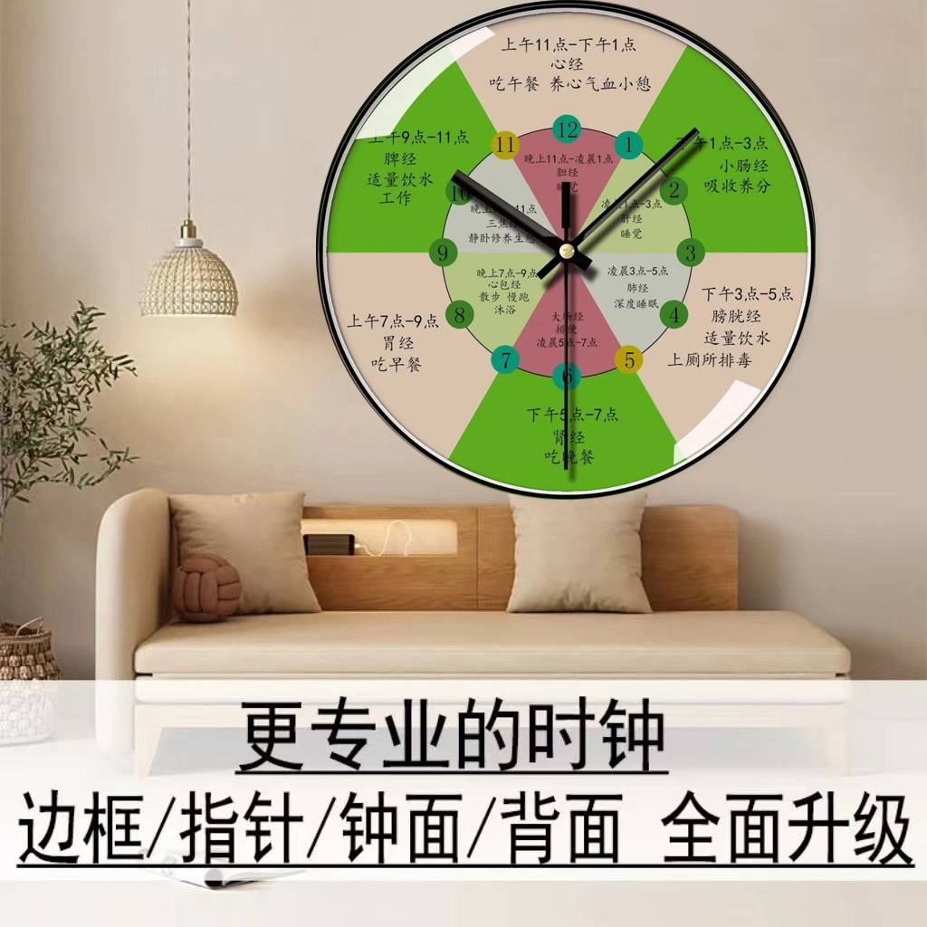 恒齐 静音时尚养生钟表中医理疗 扫秒机芯 挂钟 男女同款