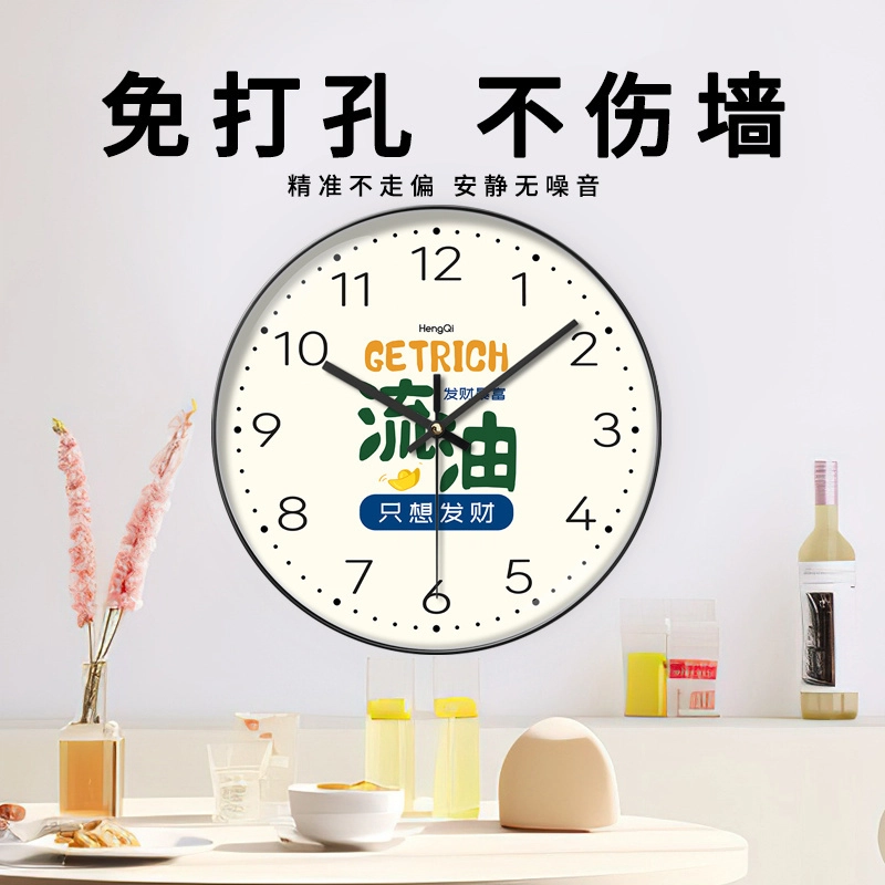 恒齐 现代简约时尚挂钟静音免打孔石英钟装饰美观大气创意文字大气 石英机芯 挂钟 男女同款