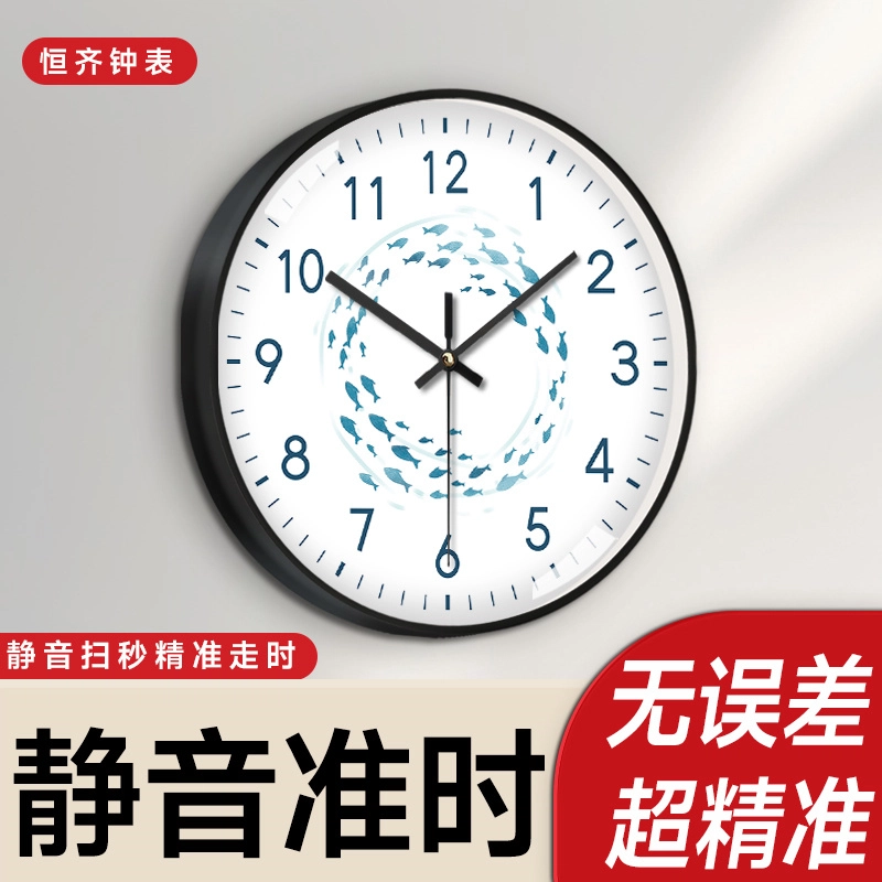恒齐 小众挂钟客厅钟表简约北欧家用时钟静音扫秒石英钟免打孔现代 石英机芯 挂钟 男女同款