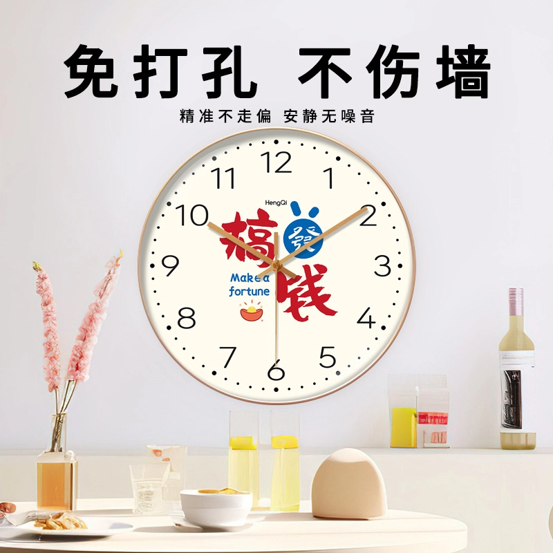 恒齐 现代简约时尚挂钟静音免打孔石英钟装饰美观大气创意文字大气 石英机芯 挂钟 男女同款
