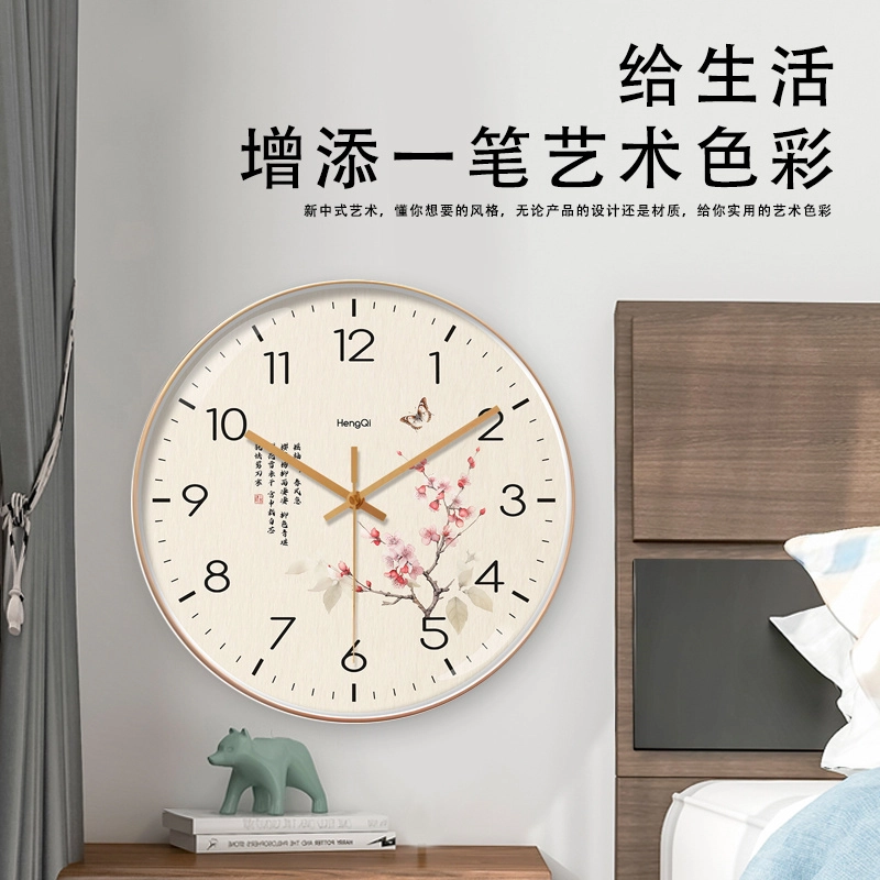 恒齐 国风客厅钟表时尚新中式时钟静音扫秒石英钟大气家用挂墙意境简约 扫秒机芯 塑料 挂钟 男女同款 米色