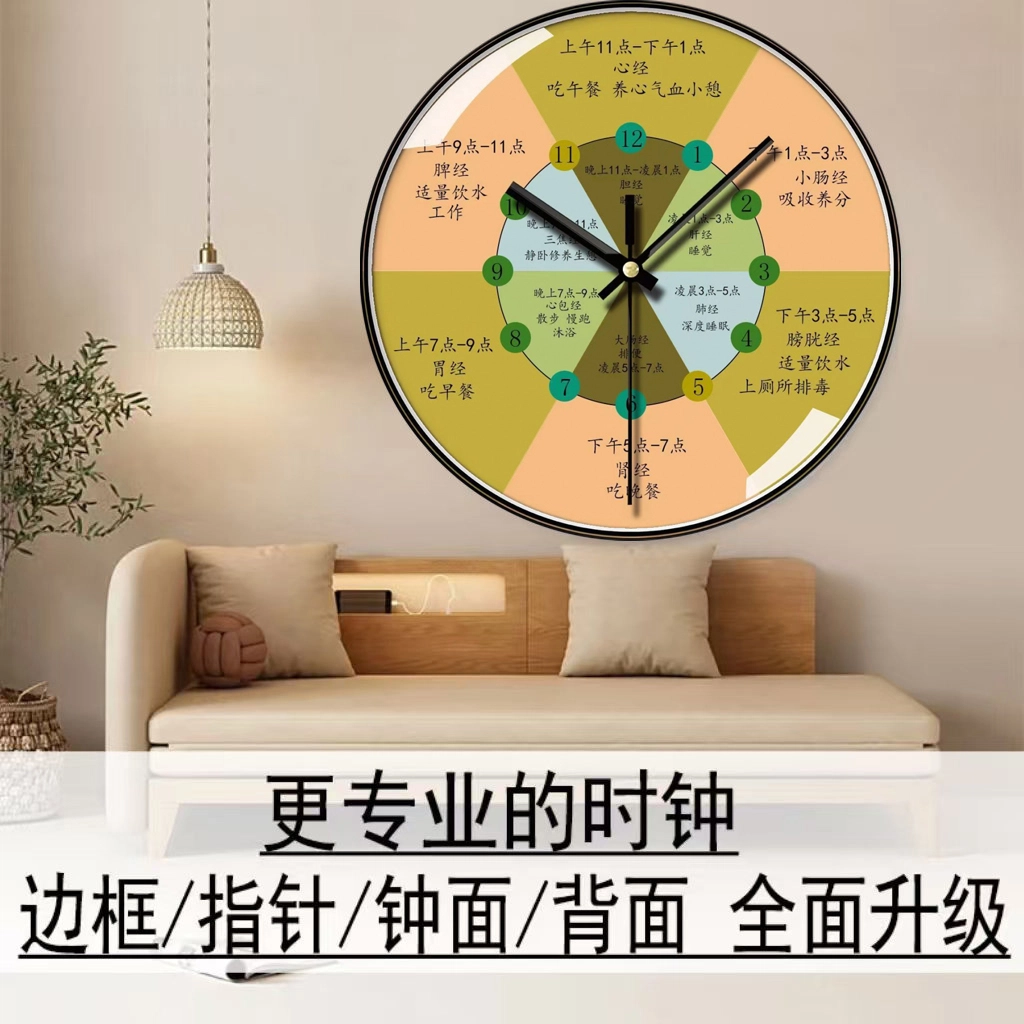 恒齐 静音时尚养生钟表中医理疗 扫秒机芯 挂钟 男女同款