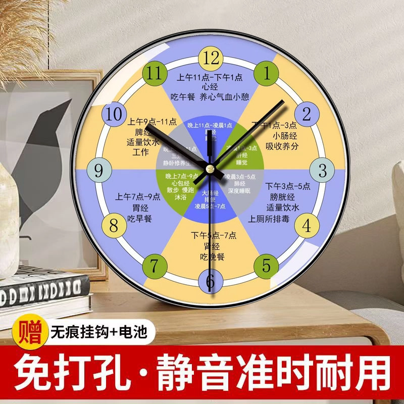 恒齐 静音时尚养生钟表中医理疗 扫秒机芯 挂钟 男女同款