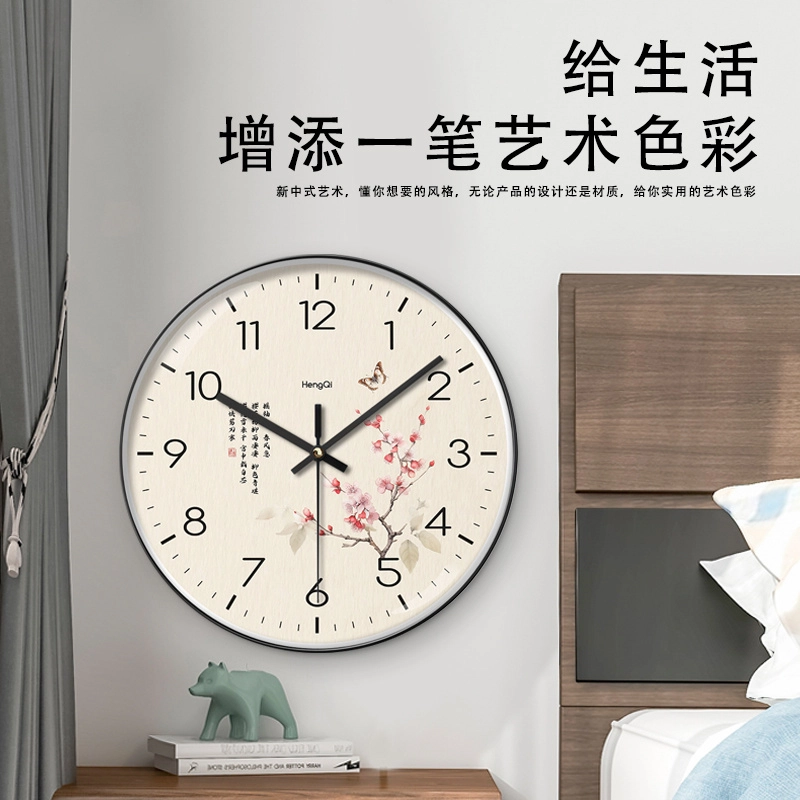 恒齐 国风客厅钟表时尚新中式时钟静音扫秒石英钟大气家用挂墙意境简约 扫秒机芯 塑料 挂钟 男女同款 米色