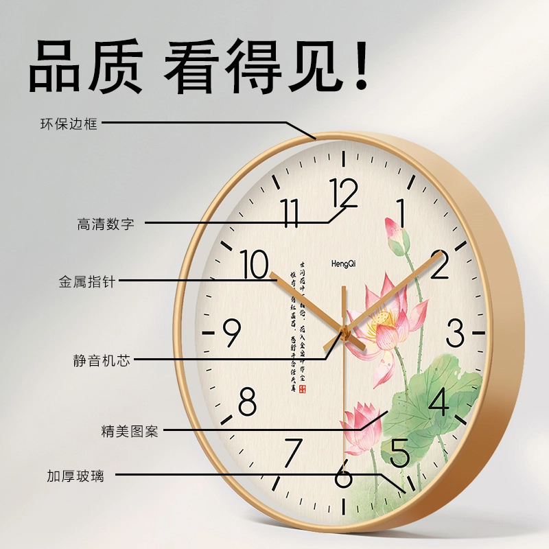 恒齐 国风客厅钟表时尚新中式时钟静音扫秒石英钟大气家用挂墙意境简约 扫秒机芯 塑料 挂钟 男女同款 米色