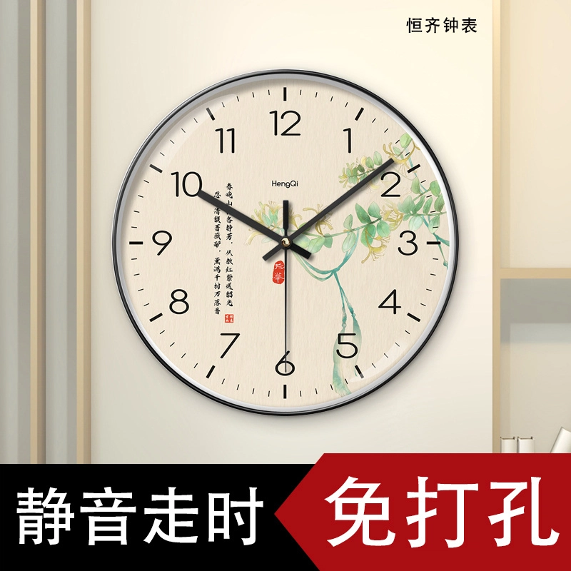 恒齐 国风客厅钟表时尚新中式时钟静音扫秒石英钟大气家用挂墙意境简约 扫秒机芯 塑料 挂钟 男女同款 米色