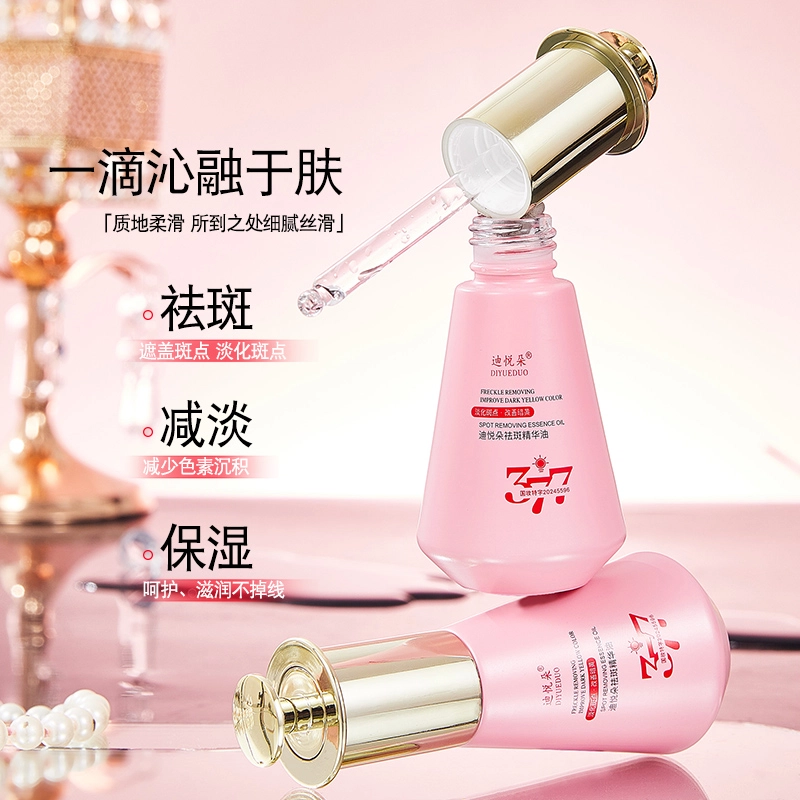 迪悦朵祛斑精华油 淡斑紧致保湿滋润清爽补水收缩毛孔紧致毛孔
