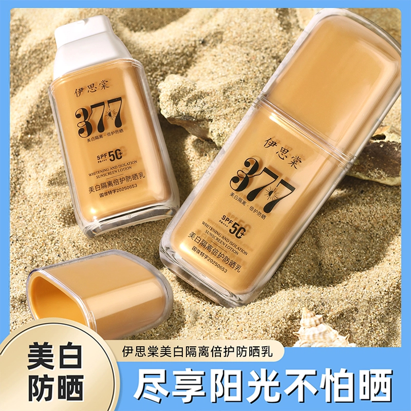 377SPF50+PA++