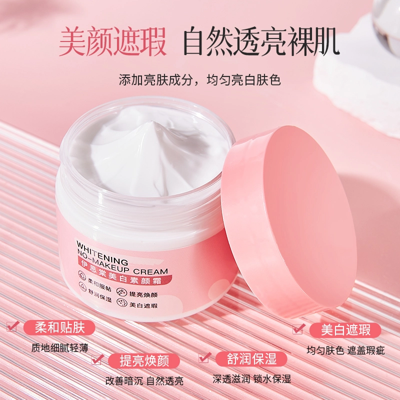 伊思棠 美白素颜霜 自然防水彩妆无瑕持久磨皮零毛孔不脱妆清透服帖