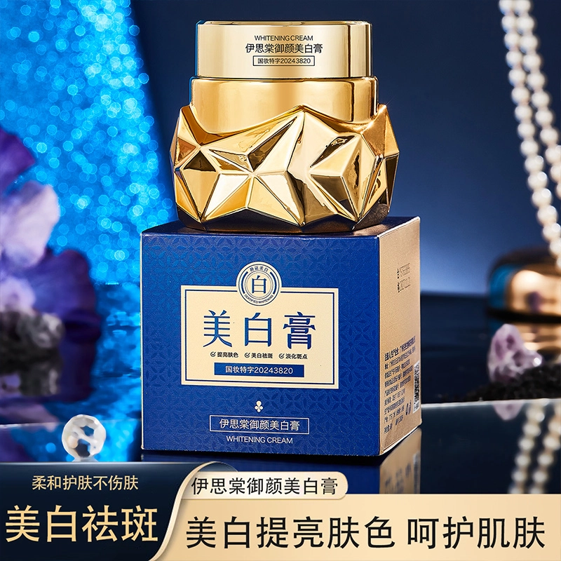 伊思棠  御颜美白膏面霜 保湿 敏感肌混合肌