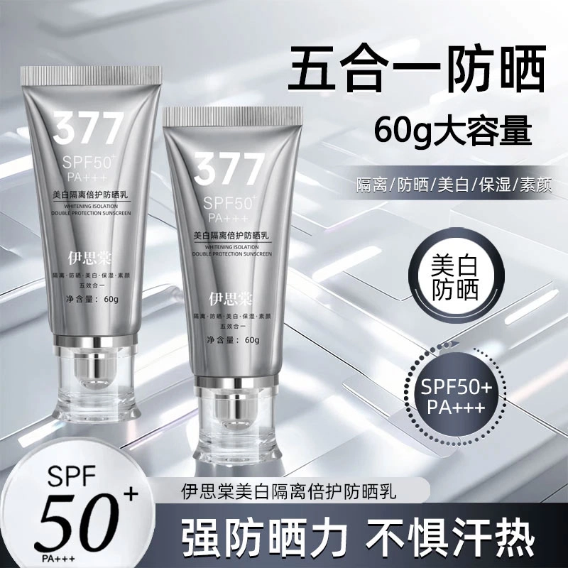 SPF50+PA++