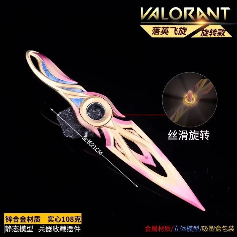 幽幽谷娜娜 游戏周边 落英飞旋樱花旋转刀 成品模型