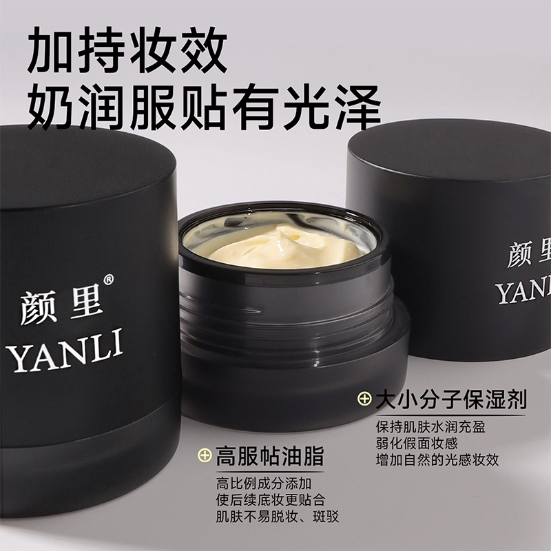 颜里  精纯沁润面霜 舒缓提亮淡痘印淡斑紧致保湿 黄皮痘痘肌