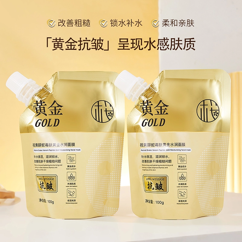 樱素肌 视黄醇蛇毒肽黄金水润面膜 紧致保湿滋润补水控油收缩毛孔