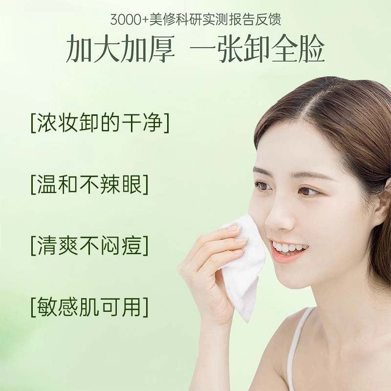 樱素肌 牛油果植萃卸妆湿巾 保湿清洁