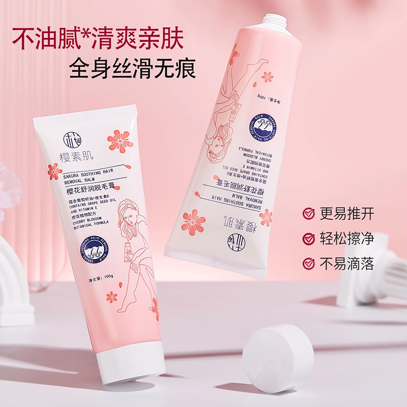 樱素肌 花舒润脱毛膏 滋润深层清洁清洁收缩毛孔清爽冰感