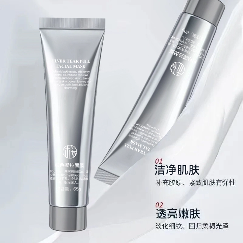 樱素肌 银色撕拉面膜 保湿滋润清爽补水去黑头控油清洁收缩毛孔祛粉刺