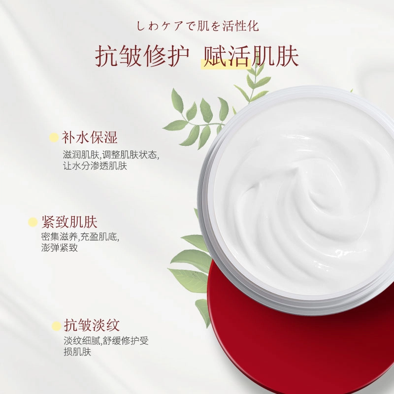 颜里  抗皱紧致面霜红盒 保湿 干皮混合肌