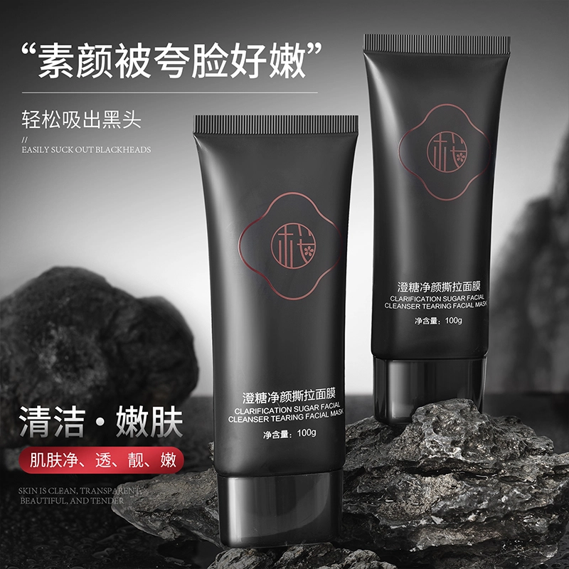 樱素肌 澄糖净颜撕拉面膜 祛痘保湿清洁