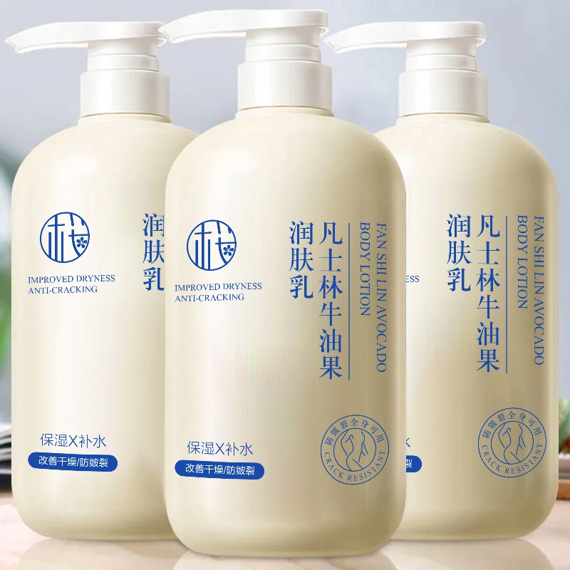 樱素肌 凡士林牛油果润肤乳 控油收缩毛孔去橘皮清洁保湿补水持久留香去鸡皮防干裂