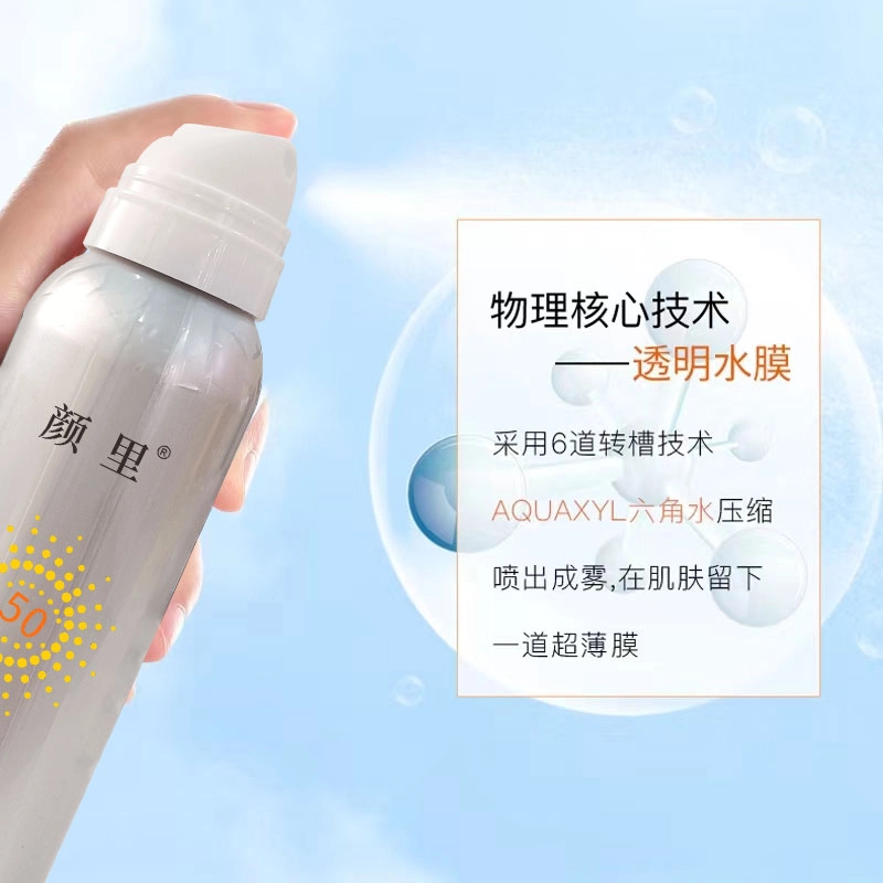 颜里 保湿补水隔离喷雾 舒缓 修护清爽维稳