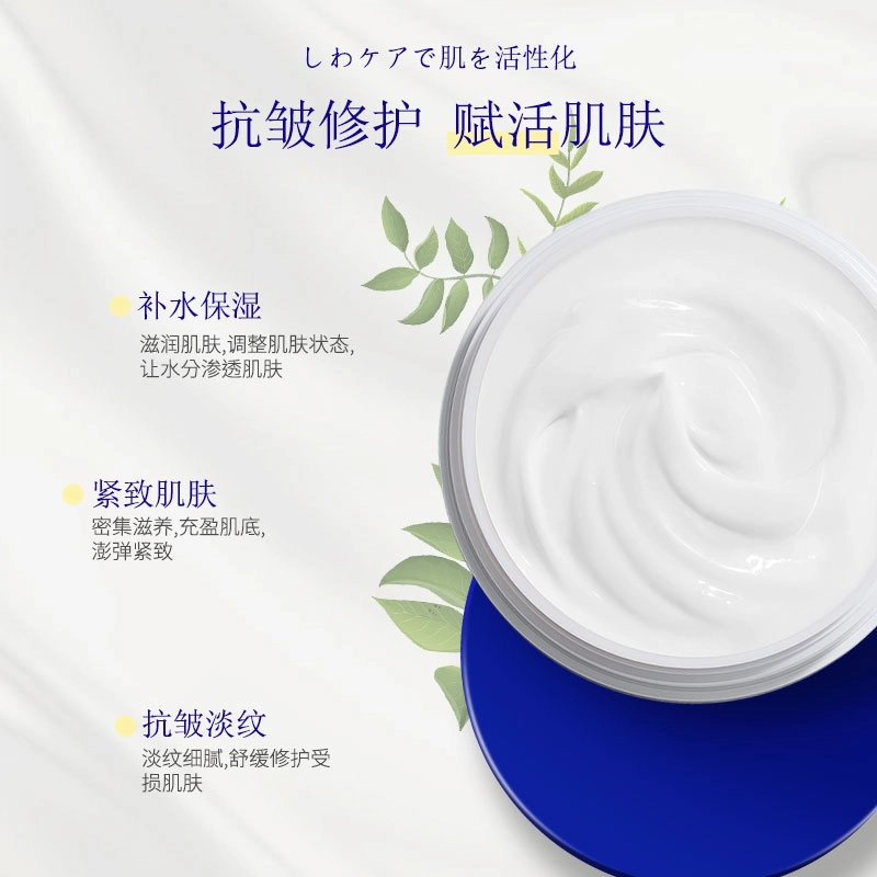 颜里  抗皱紧致面霜 保湿 混合肌