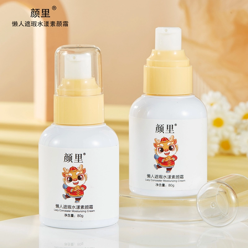 颜里 懒人遮瑕水漾素颜霜 自然清透提亮肤色修饰肤色
