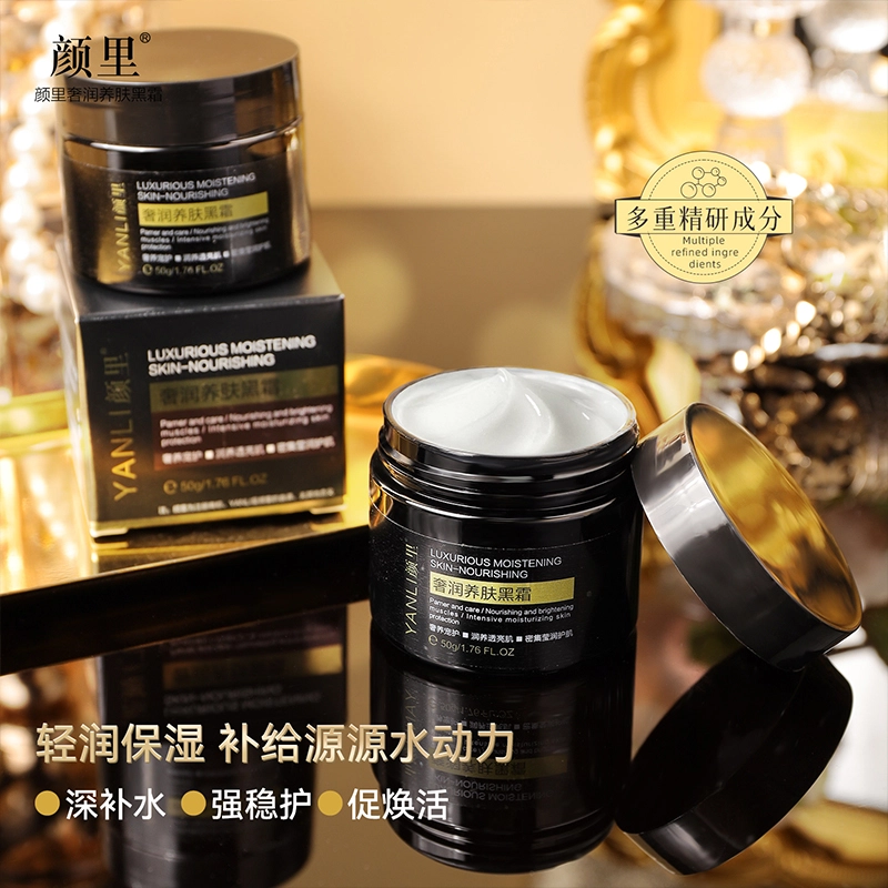 颜里  奢润养肤面霜 淡纹维稳提亮紧致保湿抗氧化 黄皮痘痘肌