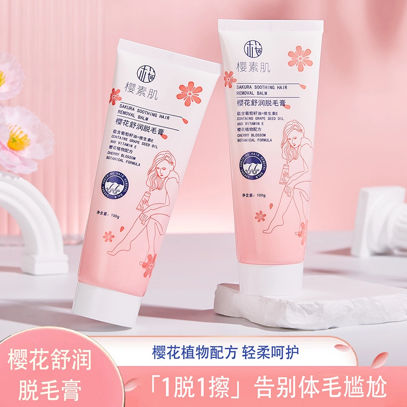 樱素肌 花舒润脱毛膏 滋润深层清洁清洁收缩毛孔清爽冰感