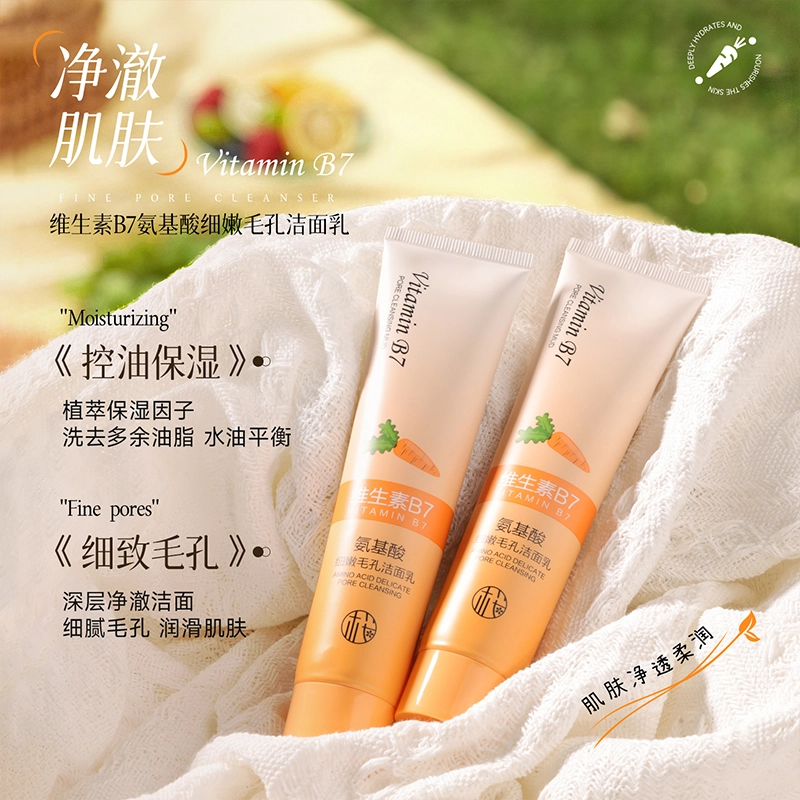 樱素肌 氨基酸细嫩毛孔洁面乳 清爽去黑头控油清洁祛粉刺除螨卸妆