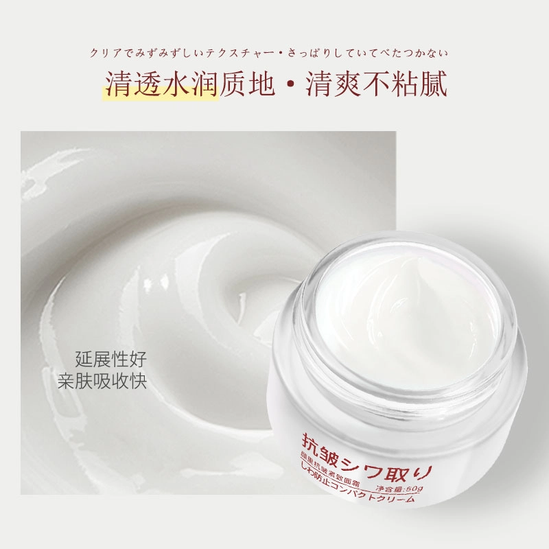 颜里  抗皱紧致面霜红盒 保湿 干皮混合肌