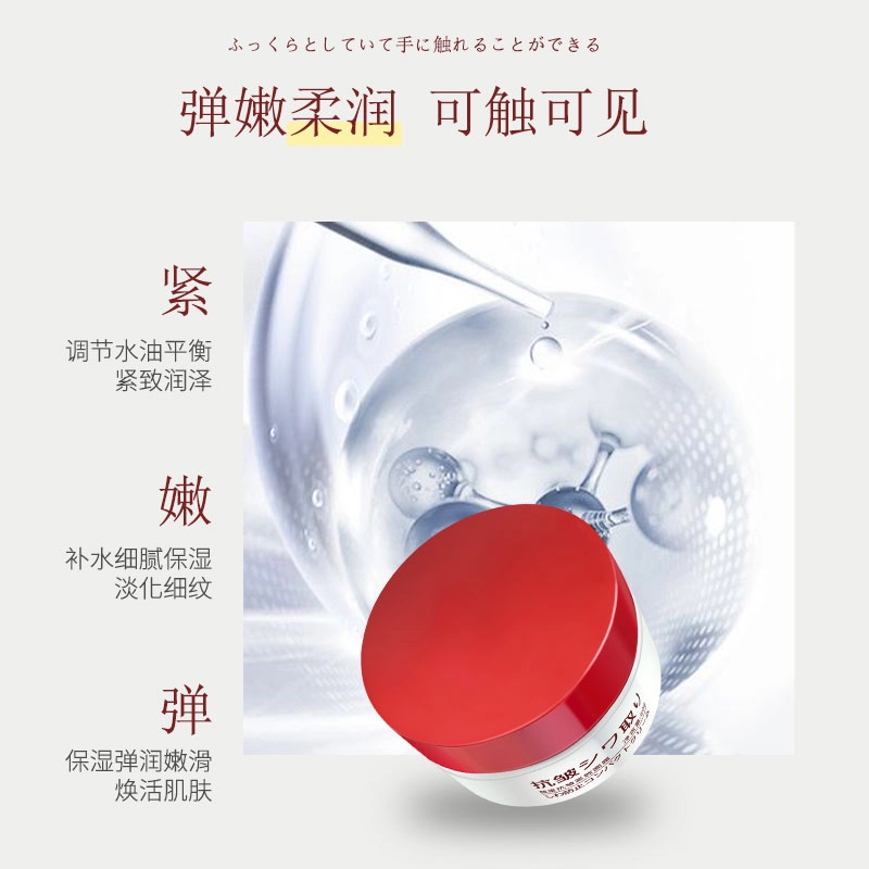 颜里  抗皱紧致面霜红盒 保湿 干皮混合肌