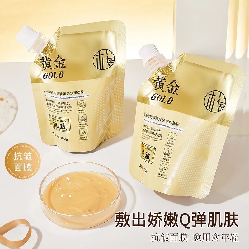 樱素肌 视黄醇蛇毒肽黄金水润面膜 紧致保湿滋润补水控油收缩毛孔