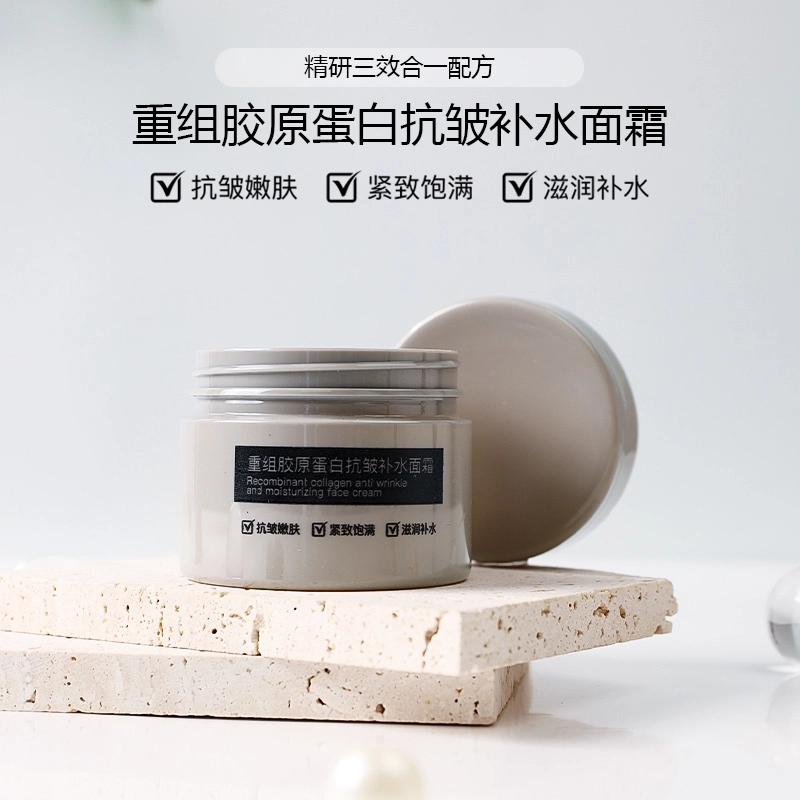 樱素肌  重组胶原蛋白抗皱补水面霜 提亮紧致控油收缩毛孔 油皮中性肌黄皮