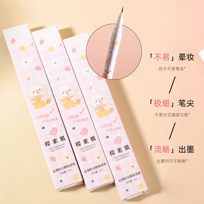 樱素肌 丝滑防水眼线液笔 自然易上色
