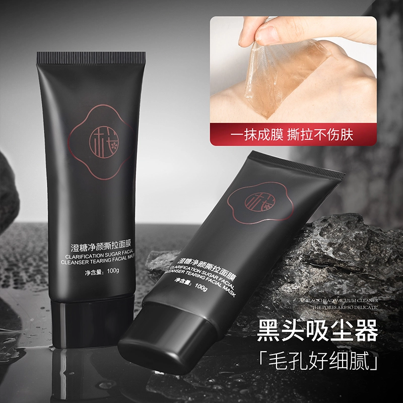 樱素肌 澄糖净颜撕拉面膜 祛痘保湿清洁