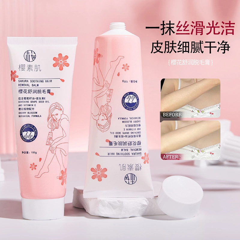 樱素肌 花舒润脱毛膏 滋润深层清洁清洁收缩毛孔清爽冰感
