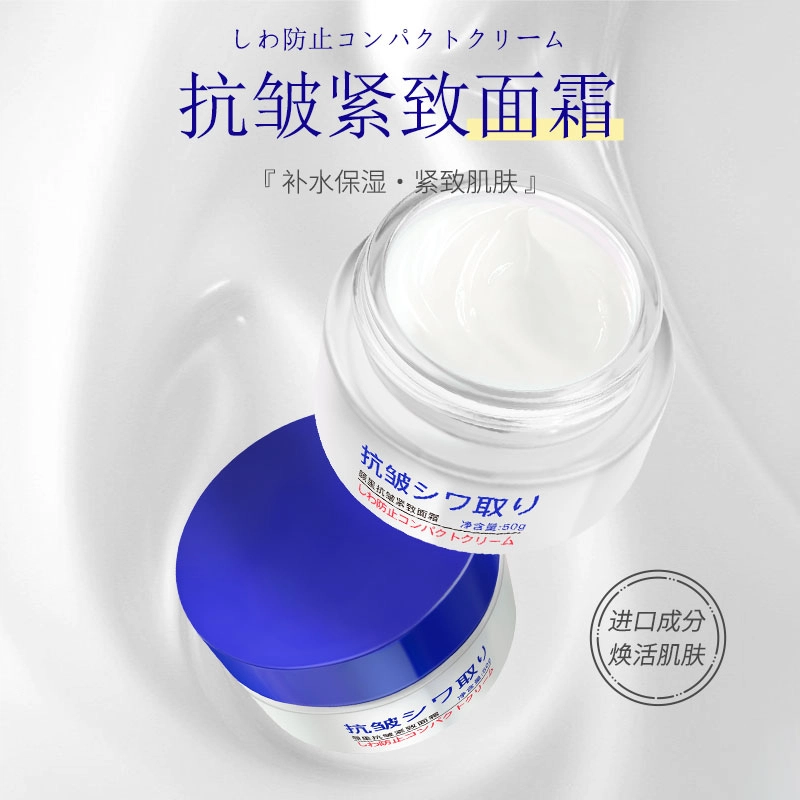 颜里  抗皱紧致面霜 保湿 混合肌