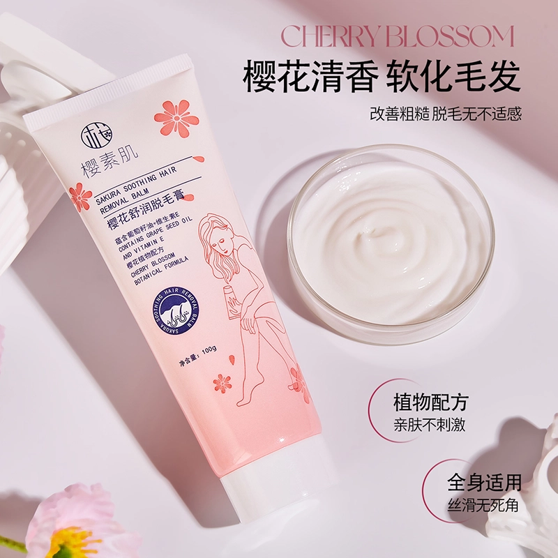 樱素肌 花舒润脱毛膏 滋润深层清洁清洁收缩毛孔清爽冰感