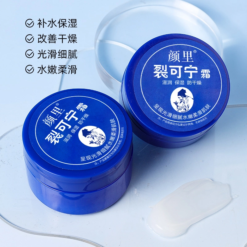 颜里  裂可宁霜 舒缓保湿滋润
