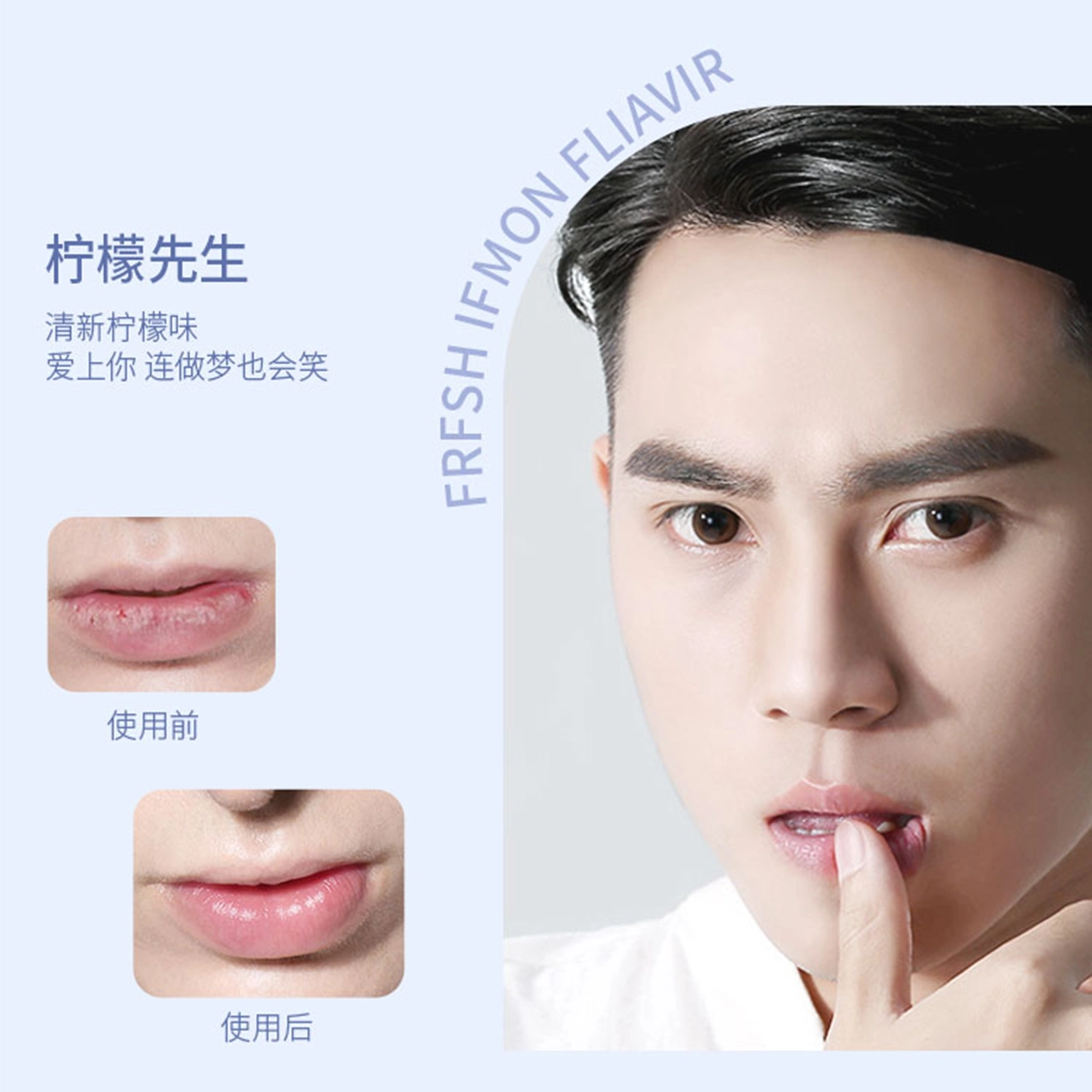 颜里 情侣水润唇膏 去死皮淡化唇纹