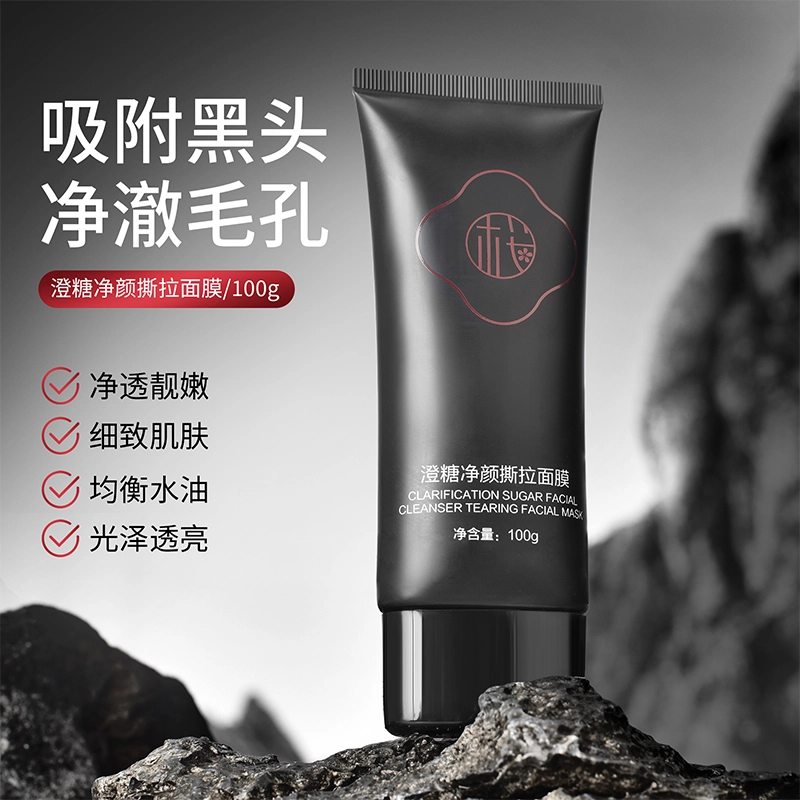 樱素肌 澄糖净颜撕拉面膜 祛痘保湿清洁