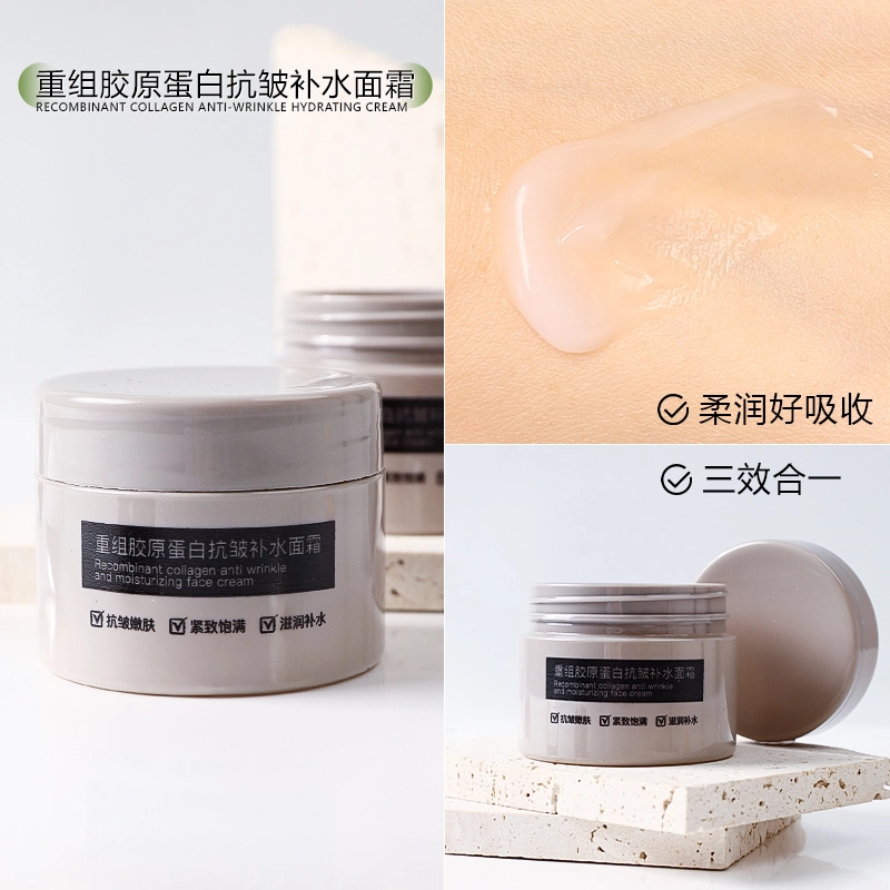 樱素肌  重组胶原蛋白抗皱补水面霜 提亮紧致控油收缩毛孔 油皮中性肌黄皮