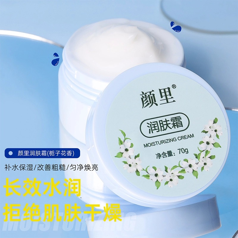 颜里  润肤乳霜 淡纹舒缓维稳提亮紧致收缩毛孔淡化眼袋淡化细纹 白皮黄皮
