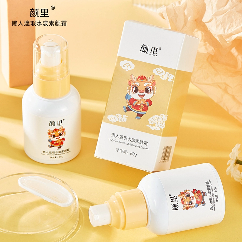 颜里 懒人遮瑕水漾素颜霜 自然清透提亮肤色修饰肤色