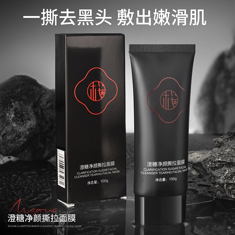 樱素肌 澄糖净颜撕拉面膜 祛痘保湿清洁