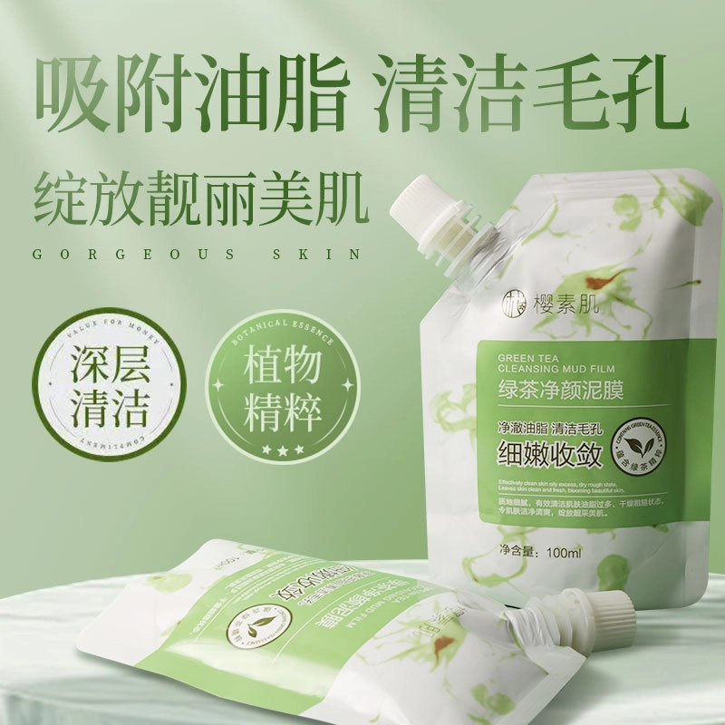 樱素肌 绿茶净颜泥膜 紧致保湿滋润清爽补水去角质控油清洁收缩毛孔