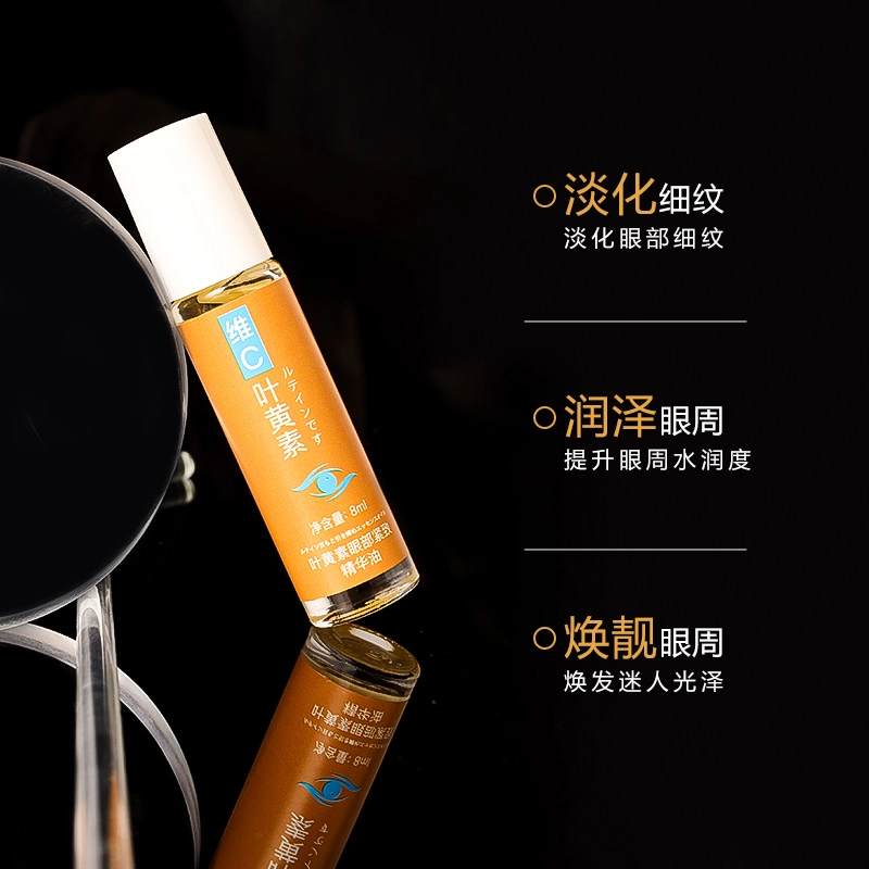 颜里 叶黄素眼部紧致精华油 淡纹