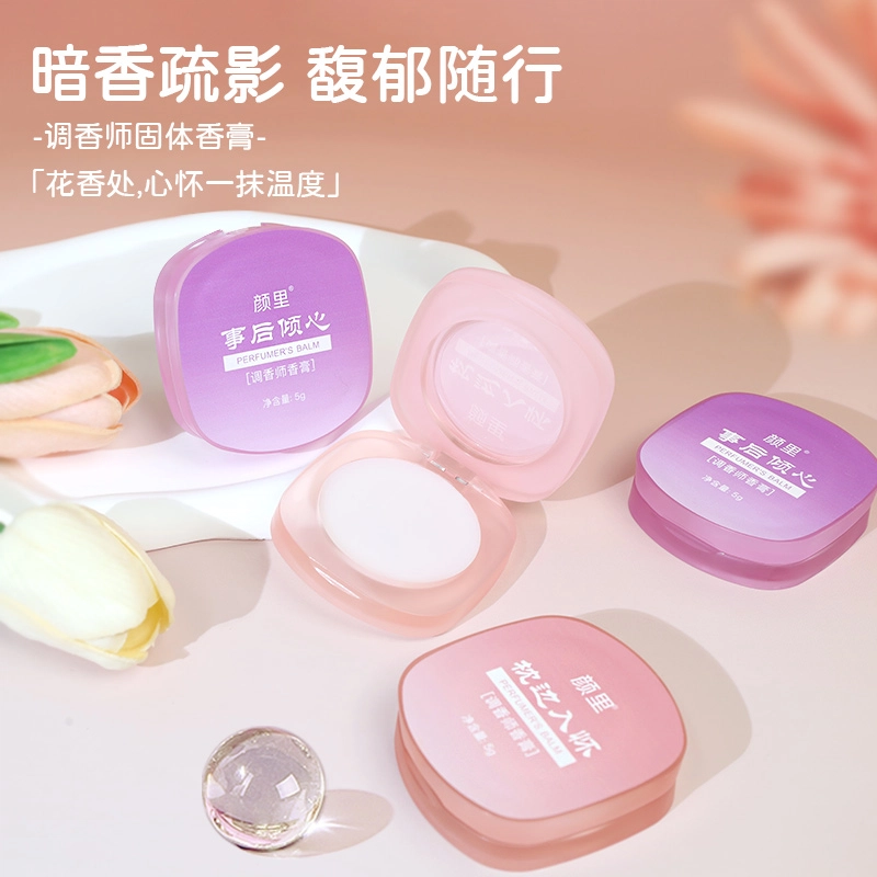 颜里 调香师固体香香膏 留香持久随身便携体积小